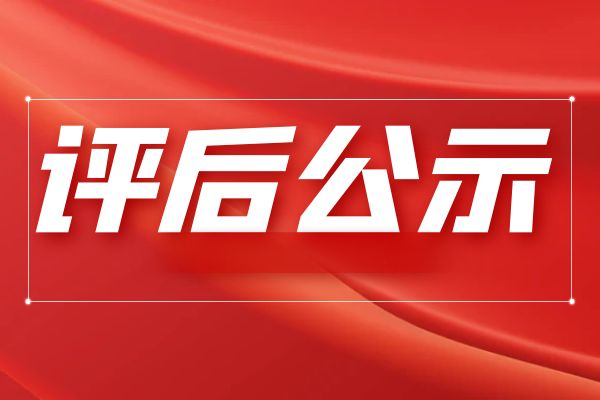 连云港2025浙江省工信领域正高级工程师资格通知
