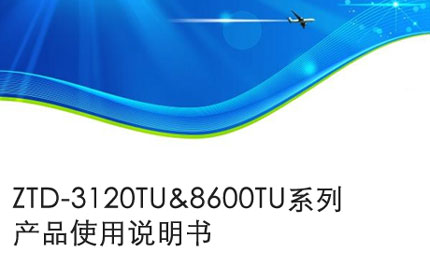 连云港Operation manual of ztd-3120tu & 8600tu series products